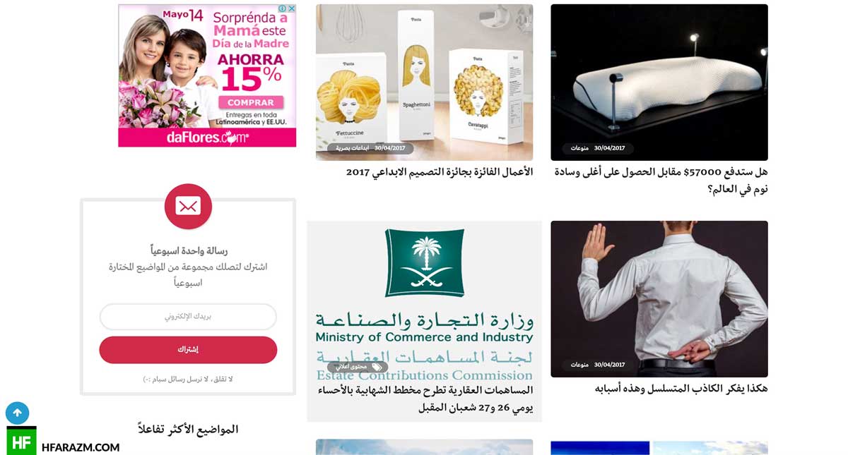 abu-nawaf-advertised-section-web-design-development-optimization-portfolio-hfarazm