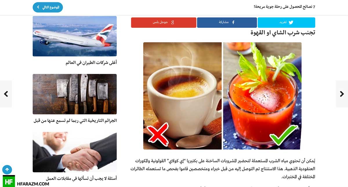 abu-nawaf-blog-page-web-design-development-optimization-portfolio-hfarazm