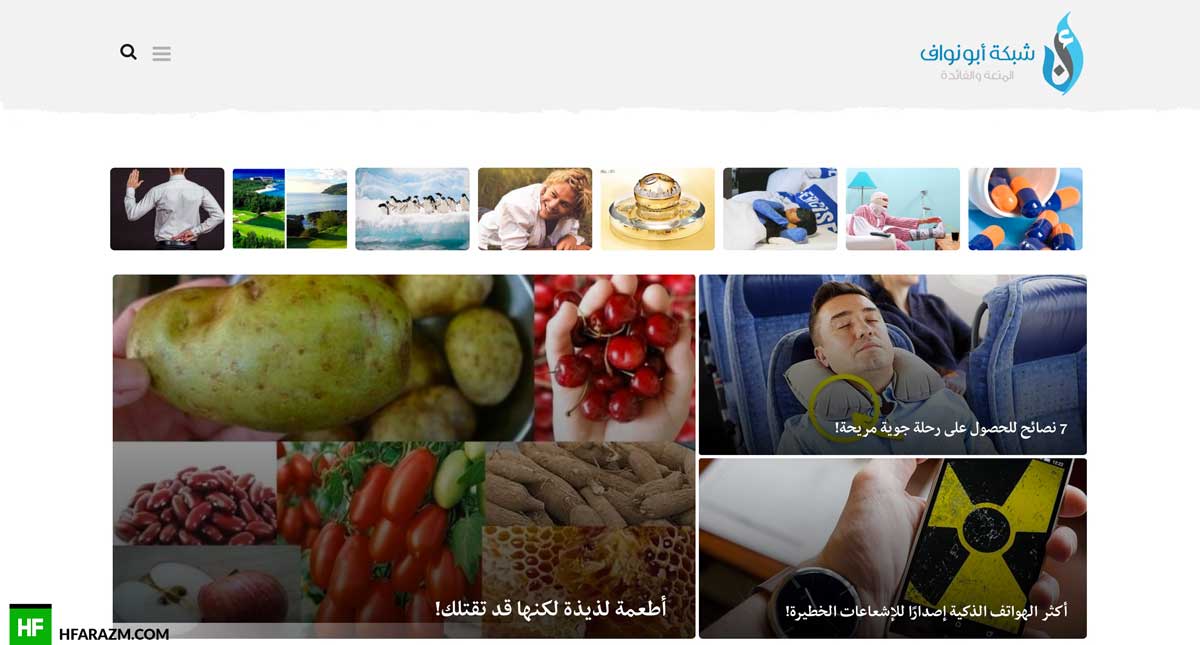 abu-nawaf-home-page-web-design-development-optimization-portfolio-hfarazm