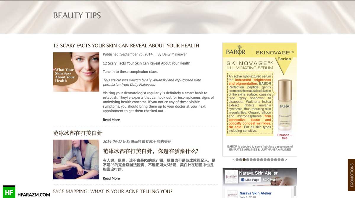 narava-beauty-tips-page-web-design-review-portfolio-hfarazm