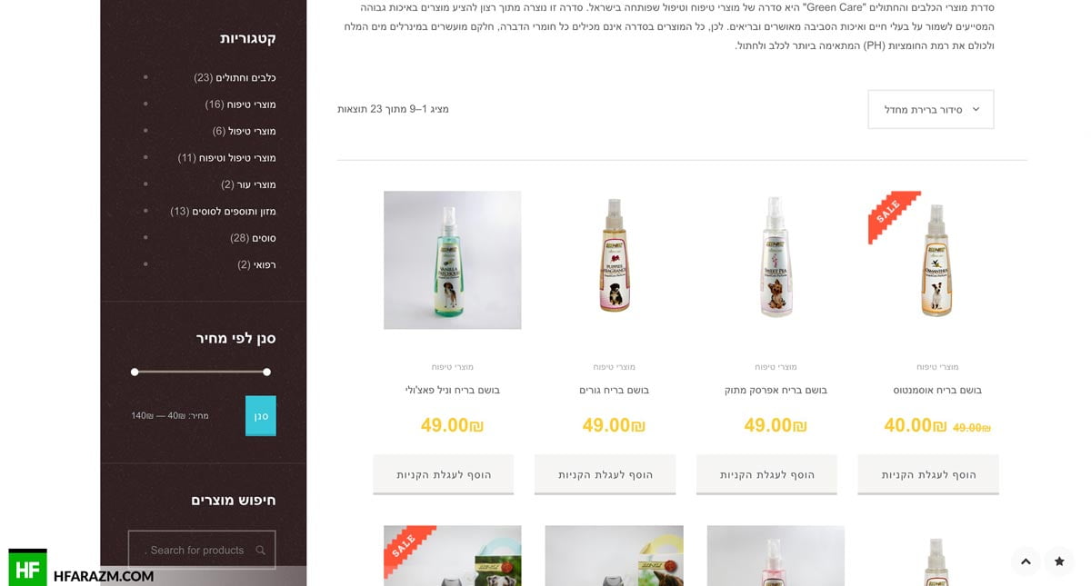 bye-fly-israel-pet-grooming-sale-pet-food-products-website-review-hfarazm-software-agency-portfolio-hfarazm