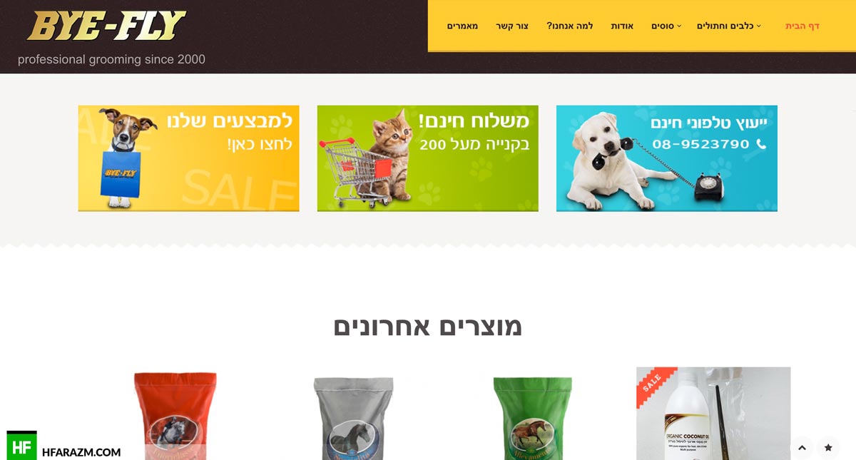 bye-fly-israel-pet-grooming-products-website-review-hfarazm-software-agency-portfolio-hfarazm